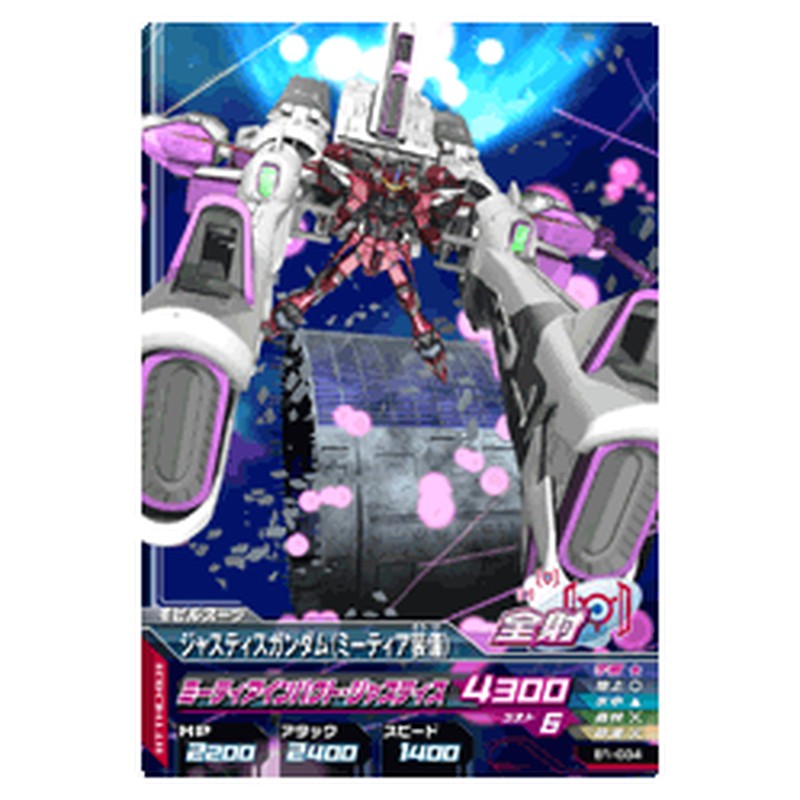 ジャスティスガンダムミーティア装備