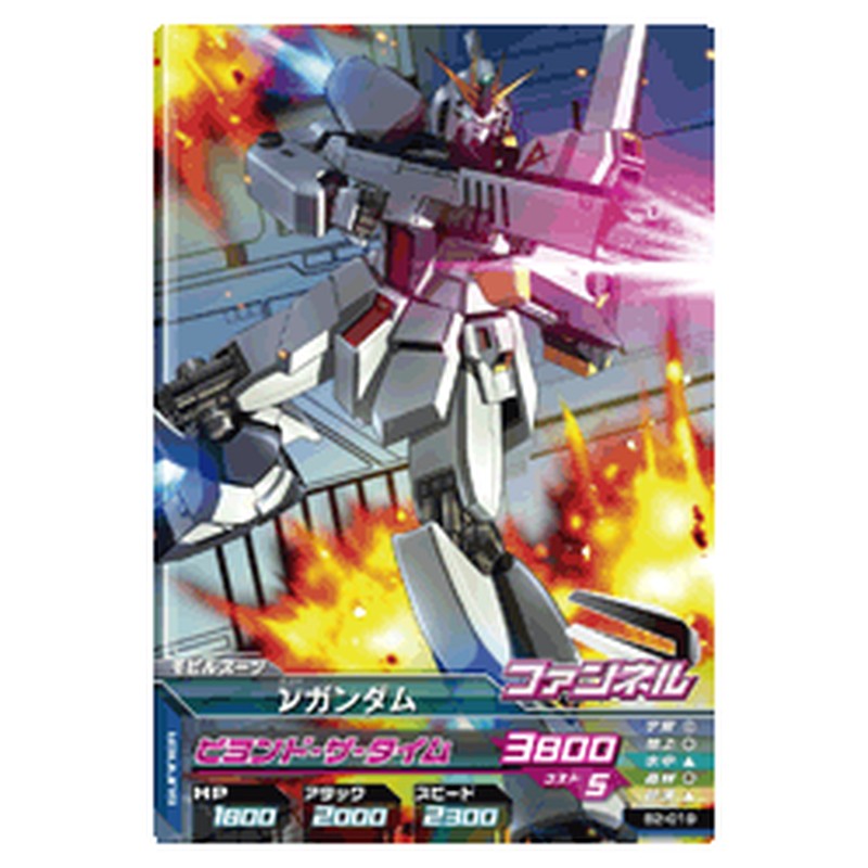 νガンダム