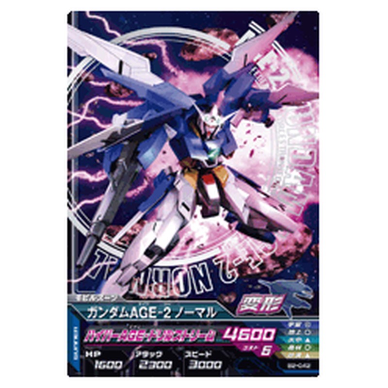 ガンダムAGE-2ノーマル