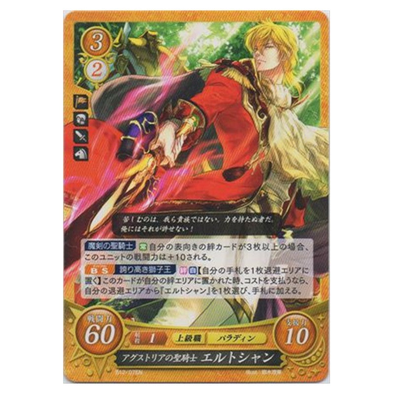 エルトシャン