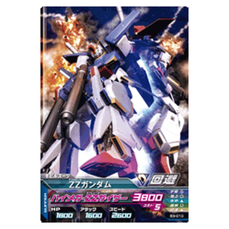 ZZガンダム