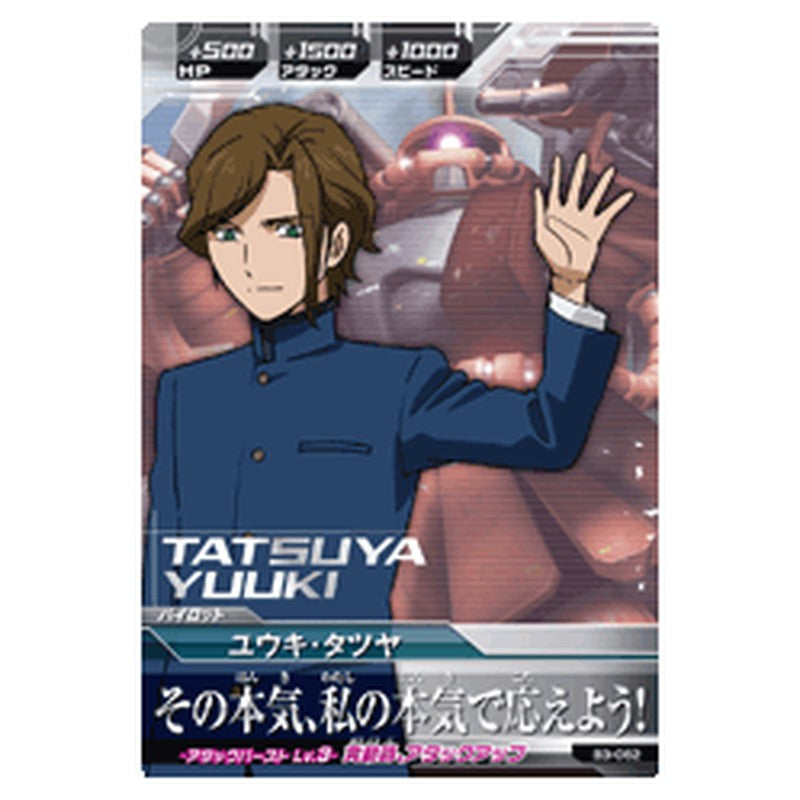 コウキ・タツヤ