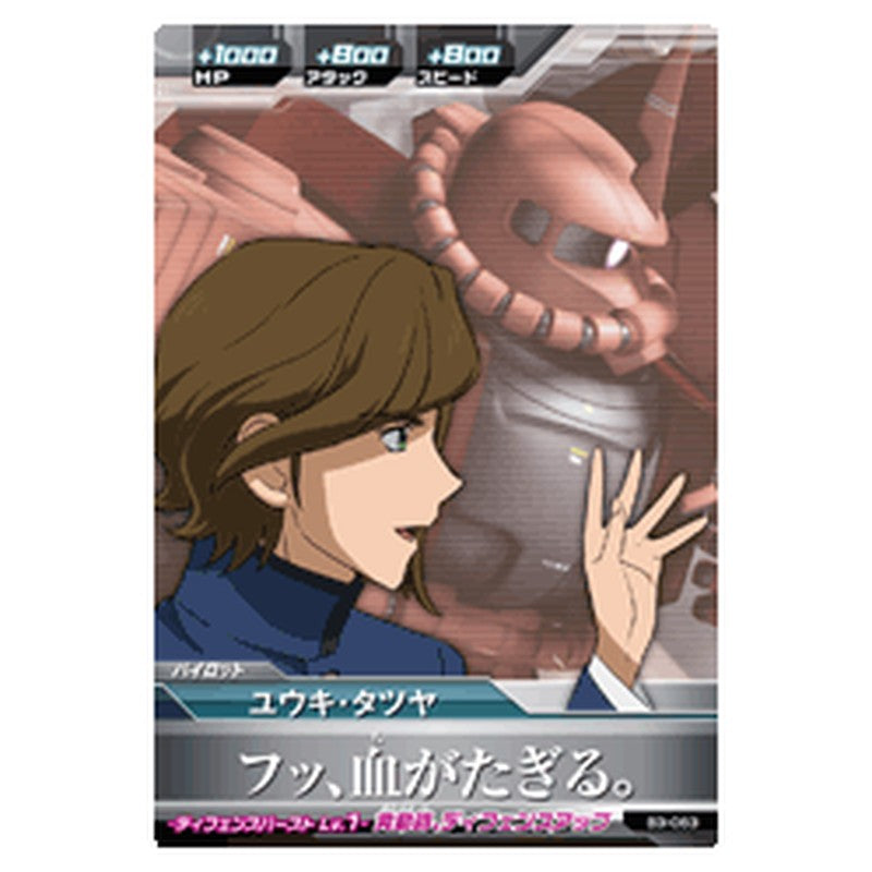 コウキ・タツヤ