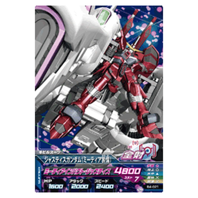 ジャスティスガンダムミーティア装備