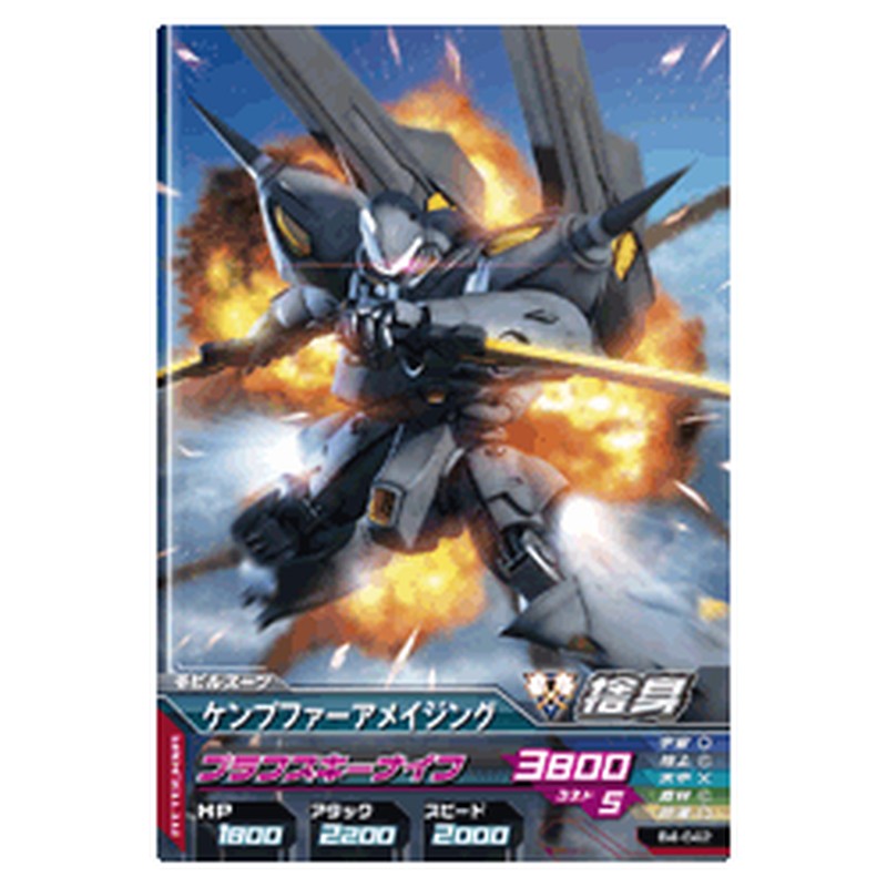 ケンプファーアメイジング