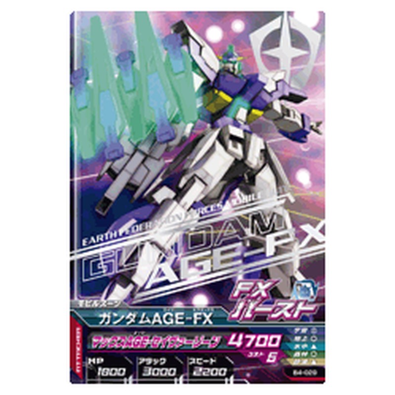 ガンダムAGE-FX