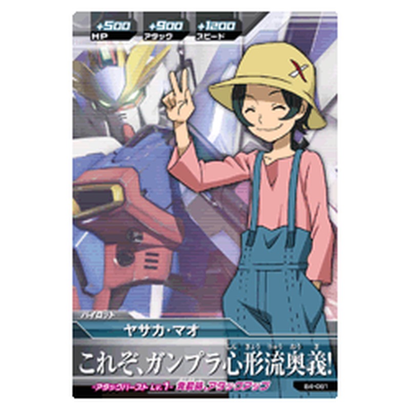 ヤサカ・マオ