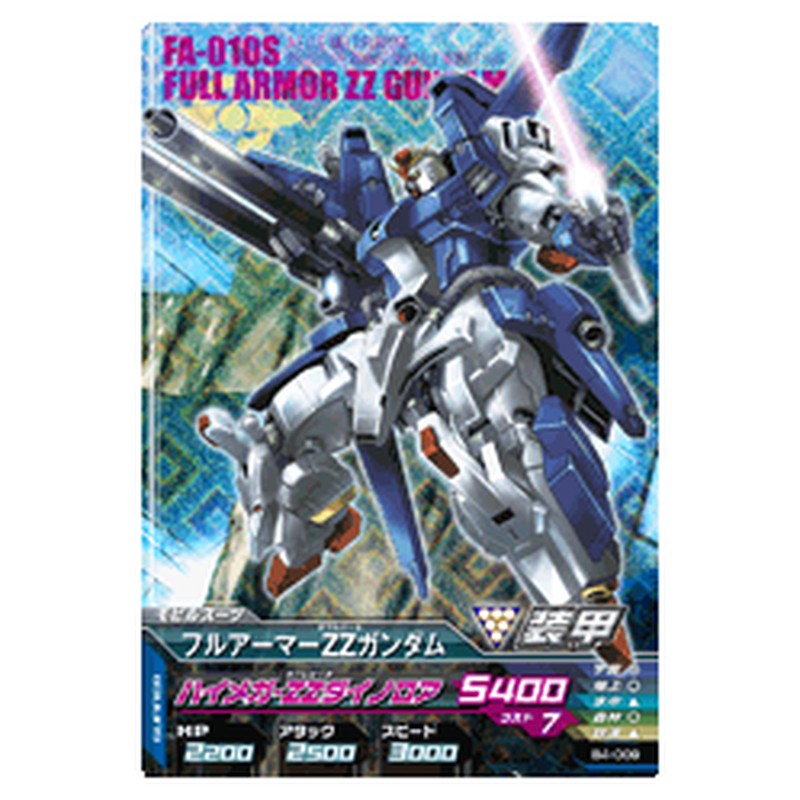 フルアーマーZZガンダム