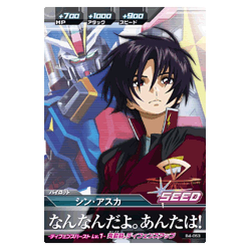 シン・アスカ