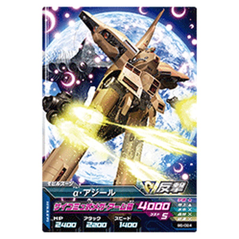 α・アジール