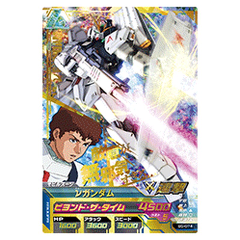 νガンダム