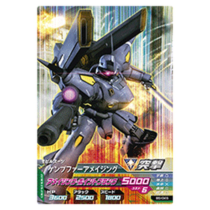 ケンプファーアメイジング