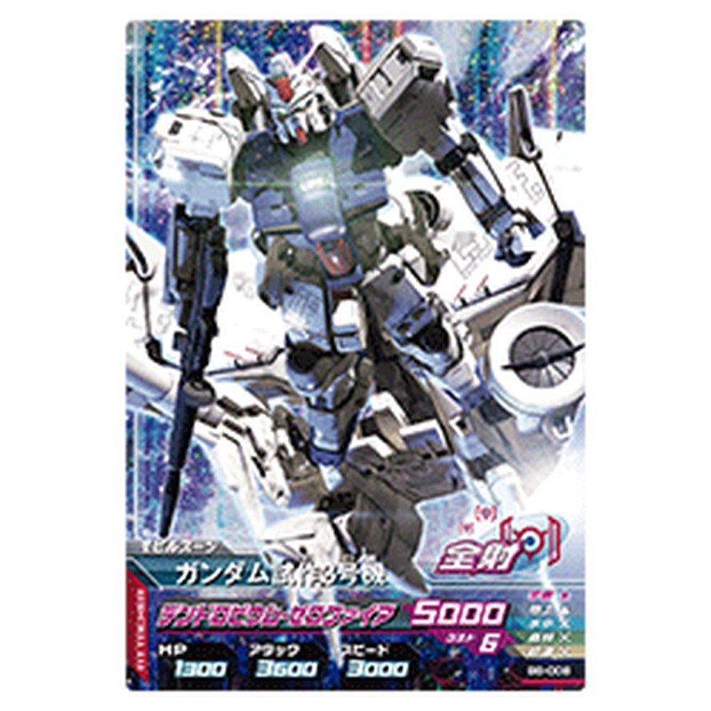 ガンダム試作3号機