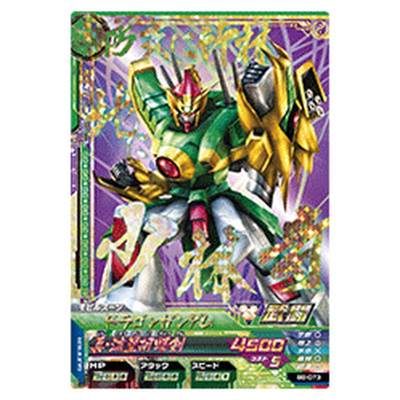 ドラゴンガンダム
