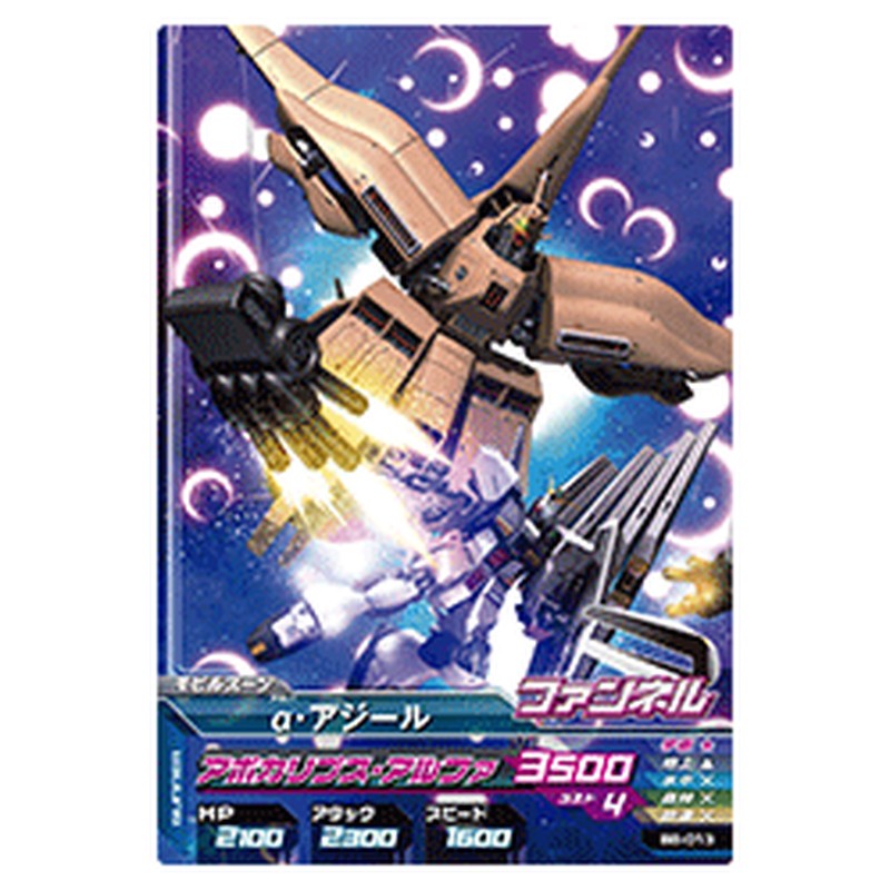 α･アジール
