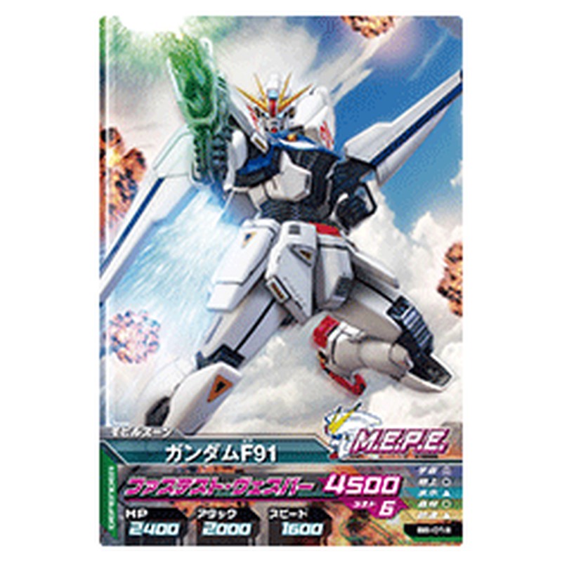 ガンダムF91