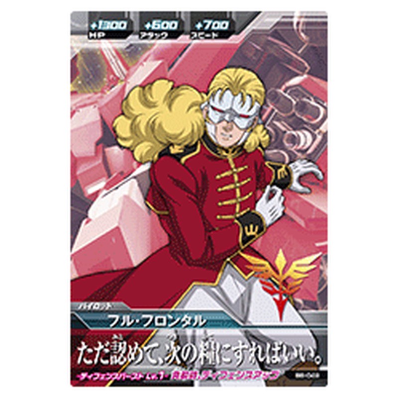 フル・フロンタル
