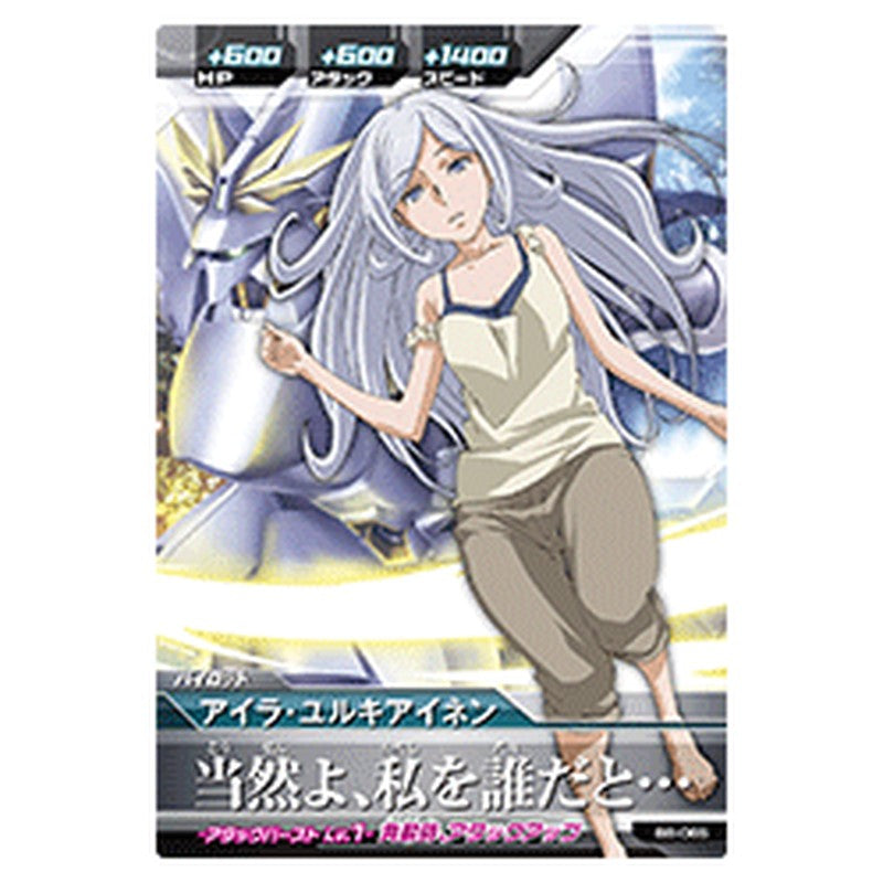 アイラ・ユルキアイネン
