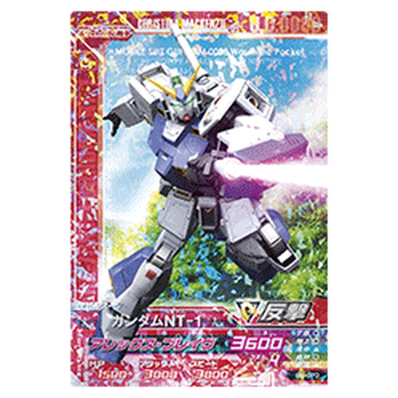 ガンダムNT-1