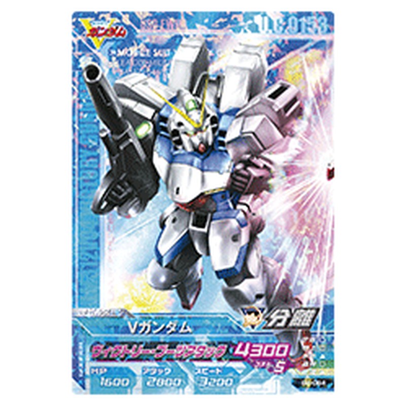 Vガンダム