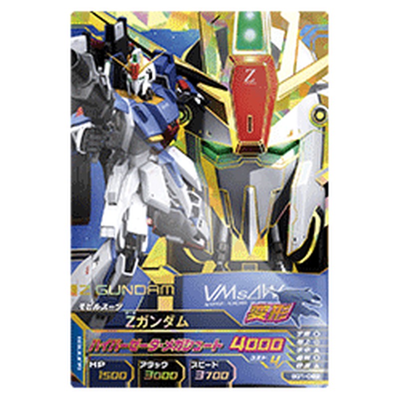Zガンダム