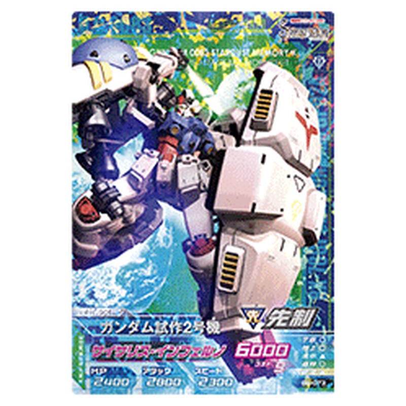 ガンダム試作2号機