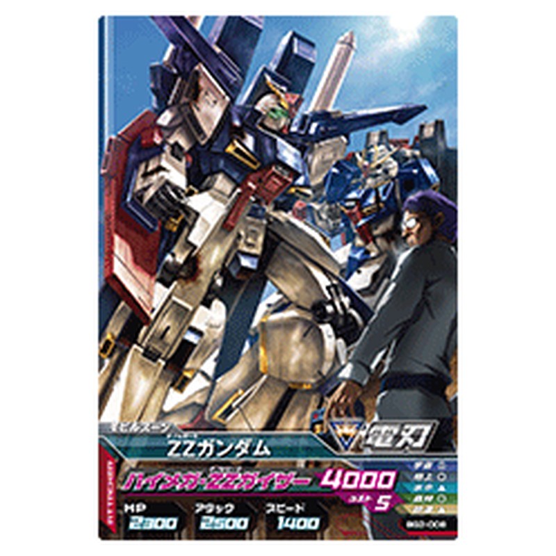 ZZガンダム