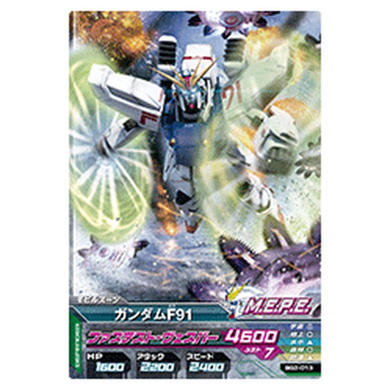 ガンダムF91