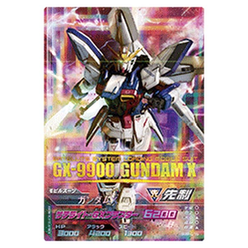 ガンダムX