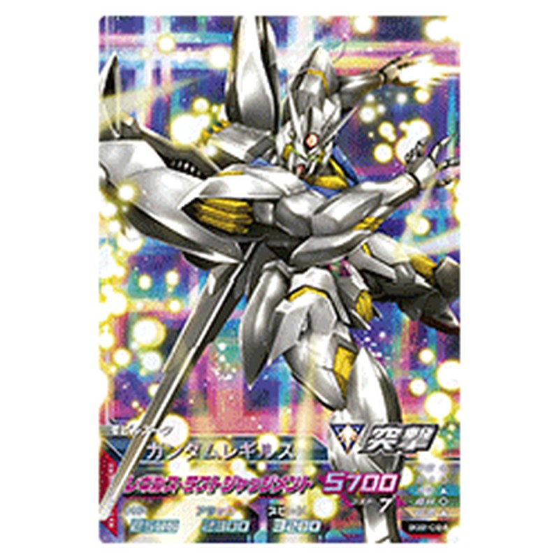 ガンダムレギルス