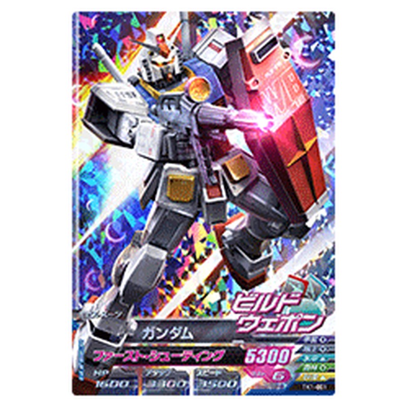 ガンダム