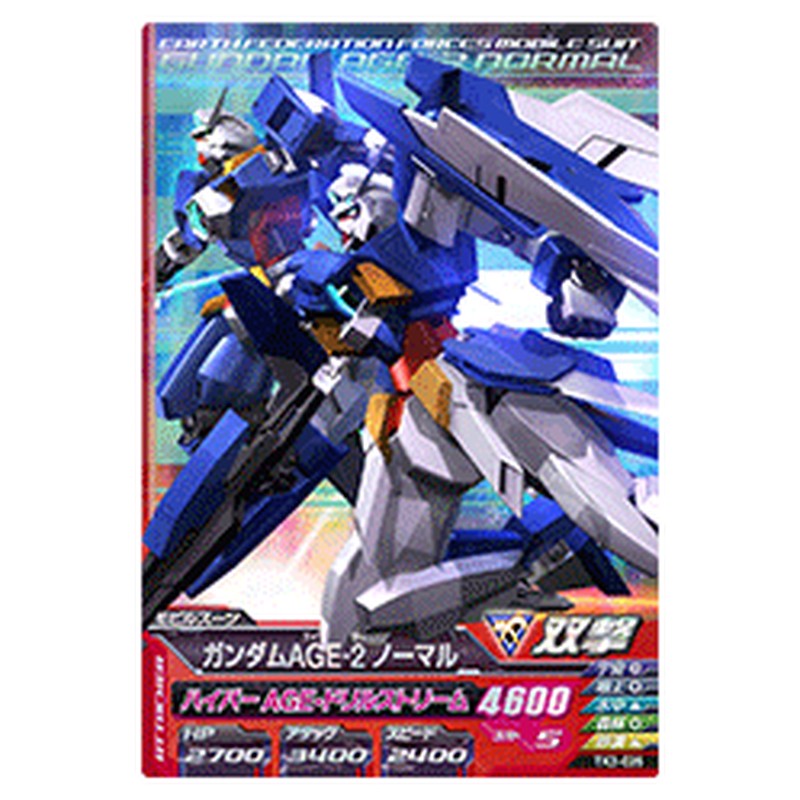 ガンダムＡＧＥ-2ノーマル
