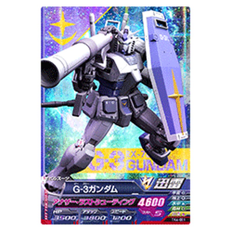 G-3ガンダム