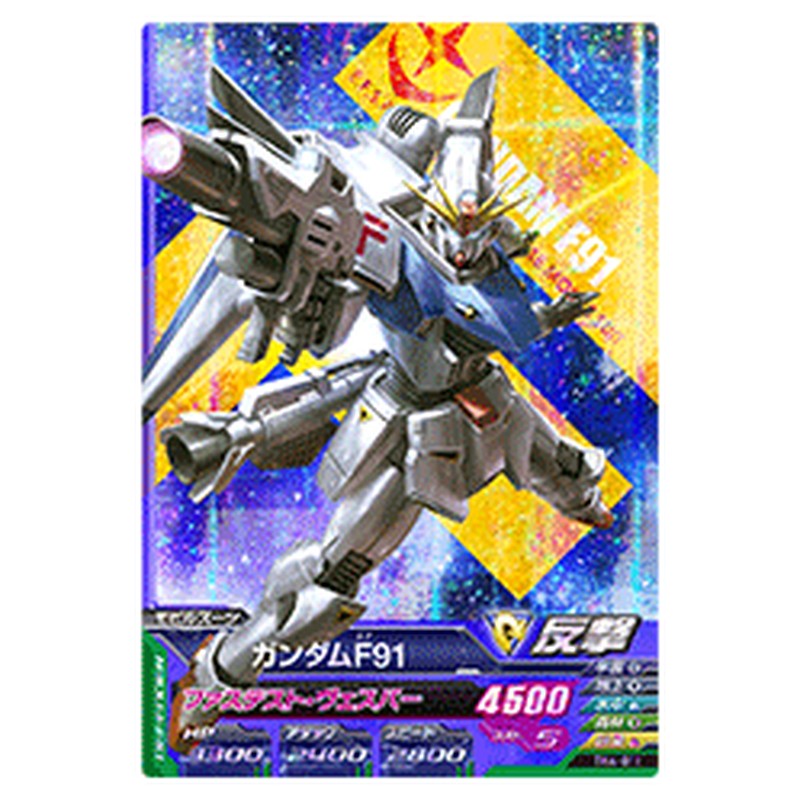 ガンダムＦ91