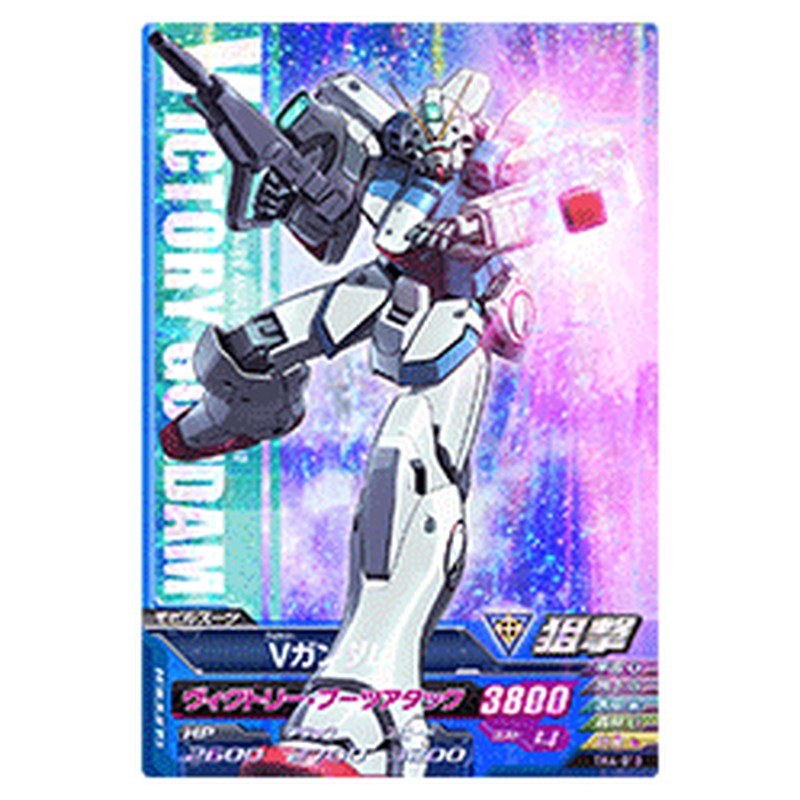 Ｖガンダム