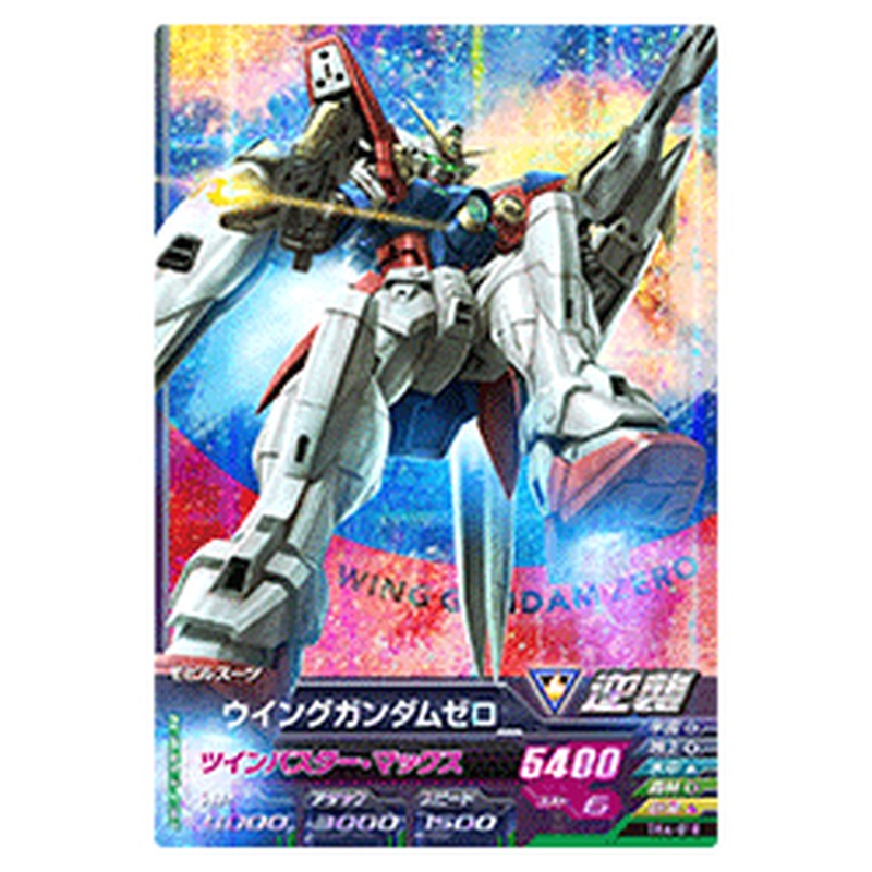 ウイングガンダムゼロ