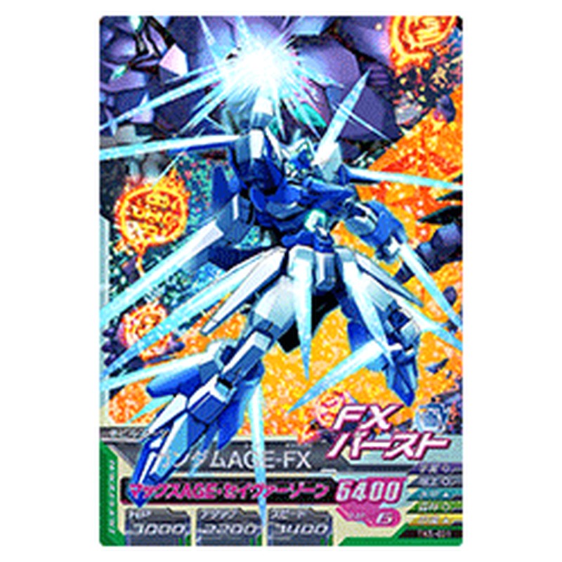 ガンダムAGE-FX