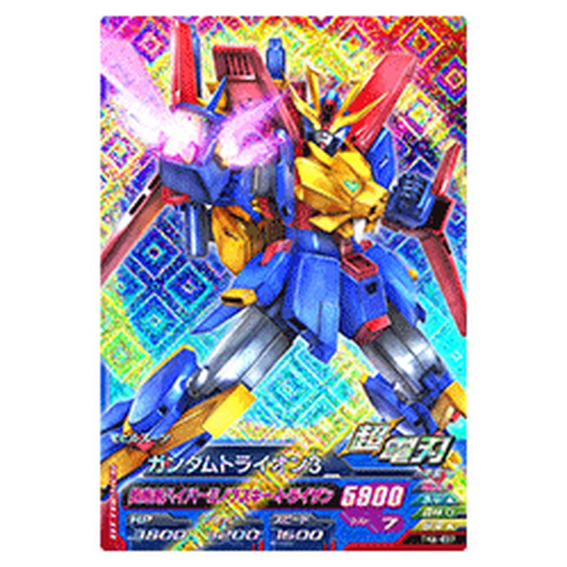 ガンダムトライオン3