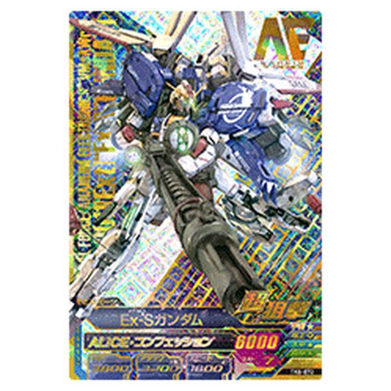 Ex-Sガンダム