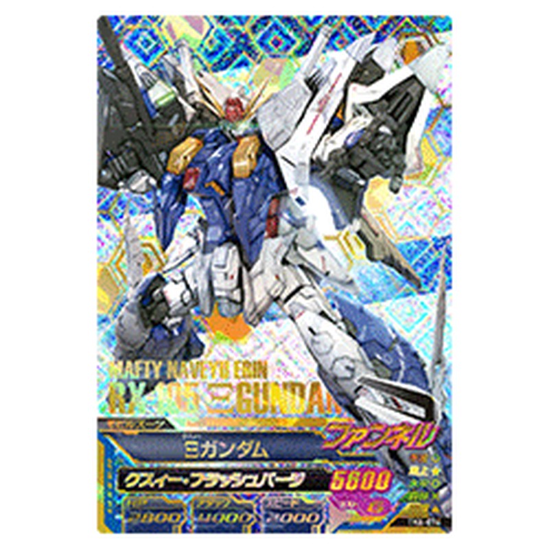 Ξガンダム