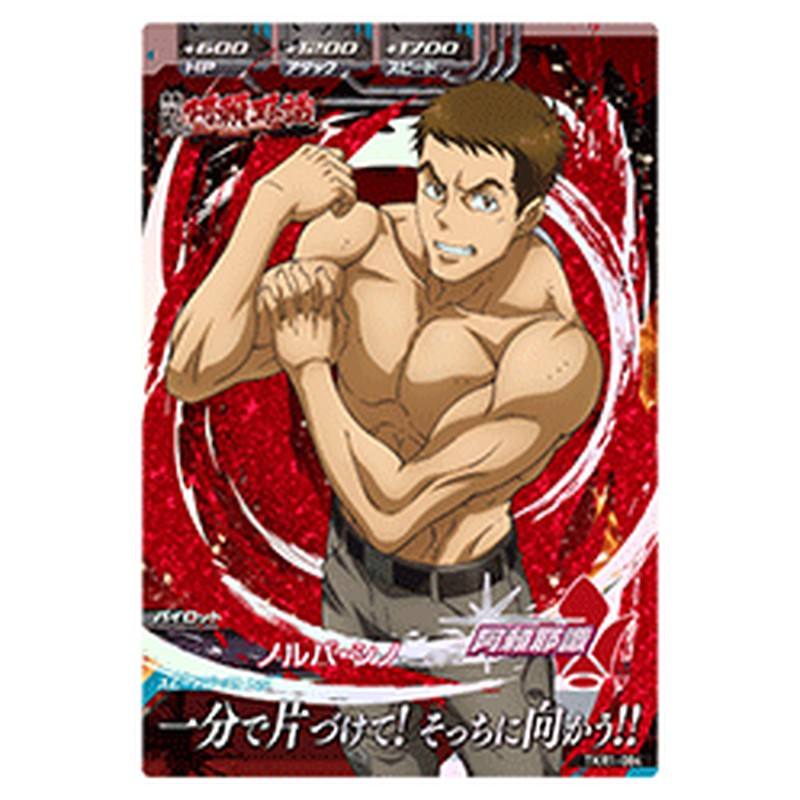 ノルバ・シノ