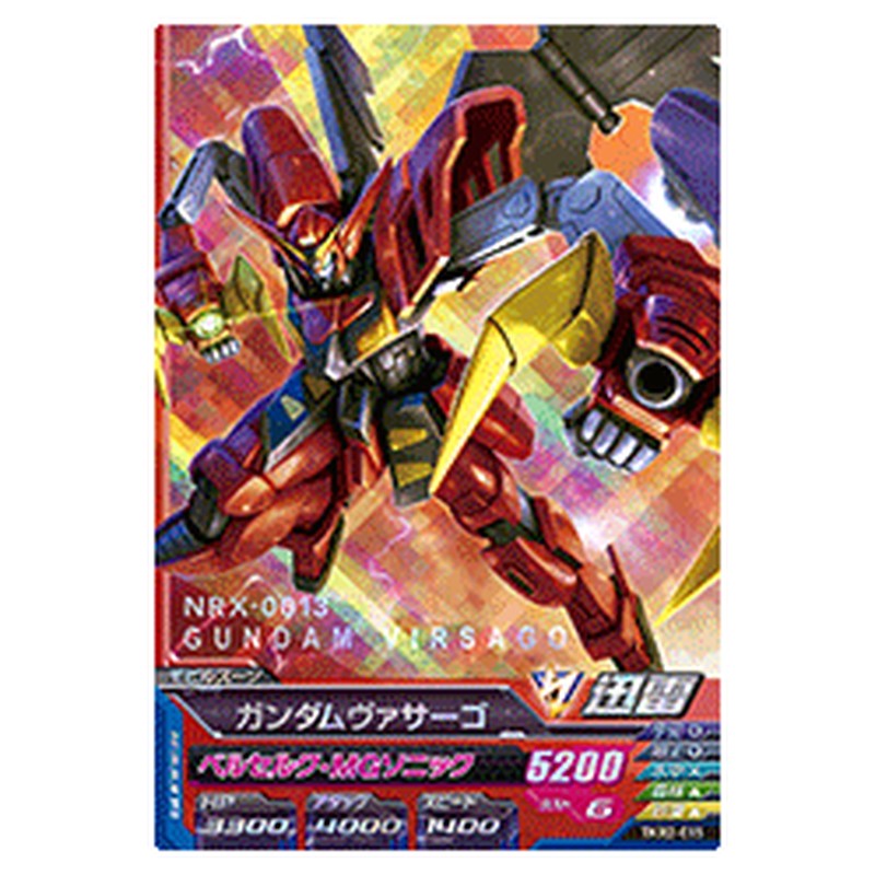 ガンダムヴァサーゴ