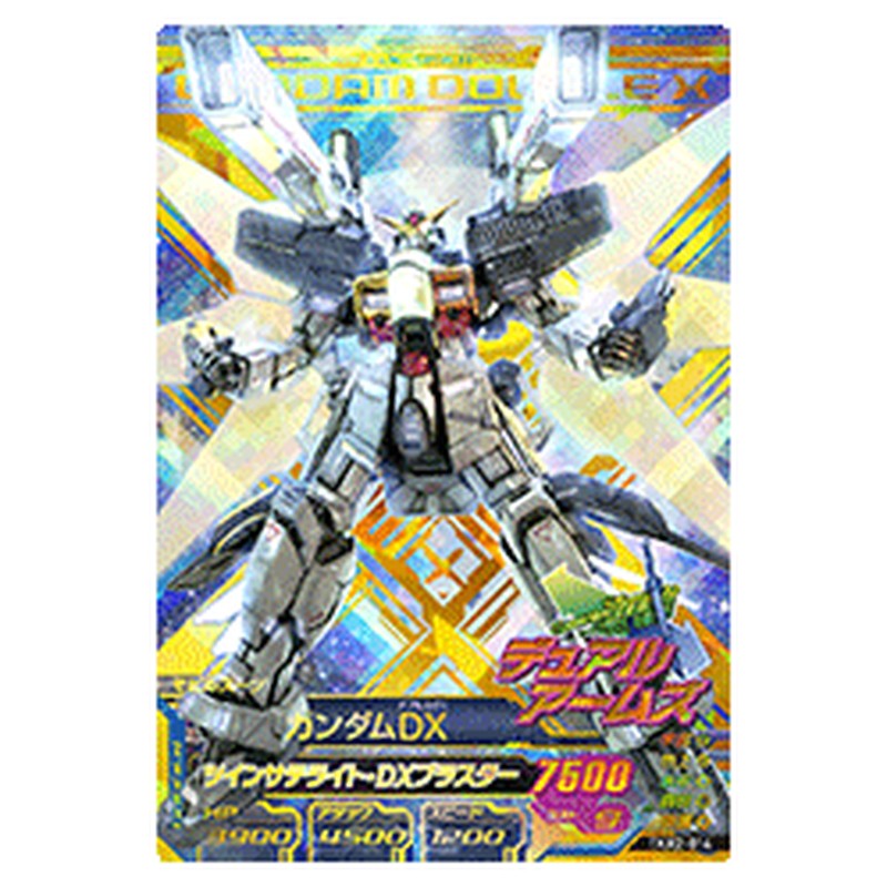 ガンダムDX