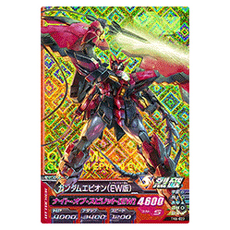 ガンダムエピオンEW版