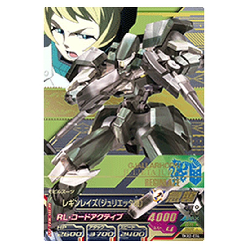 レギンレイズジュリエッタ機