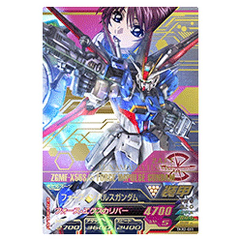 フォースインパルスガンダム