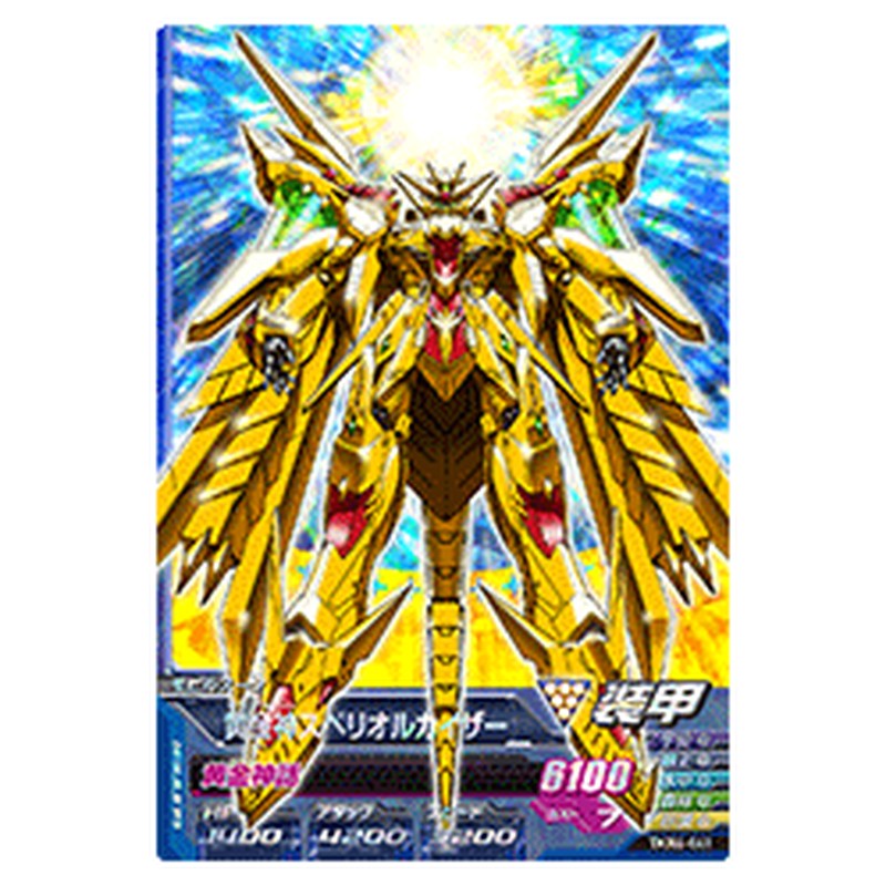 黄金神スペリオルカイザー