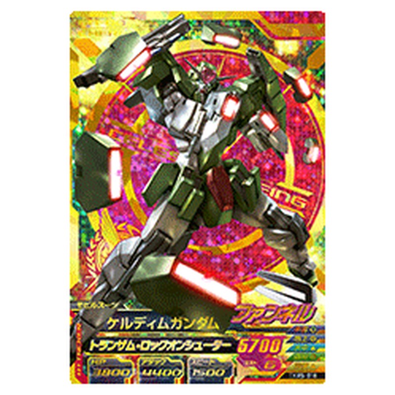 ケルディムガンダム