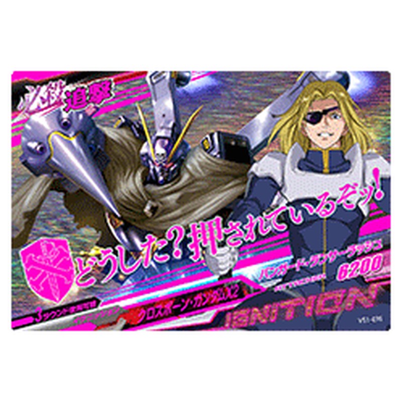 クロスボーン・ガンダムX2