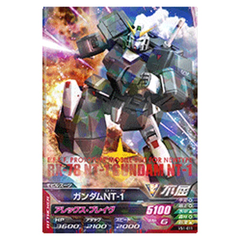 ガンダムNT-1